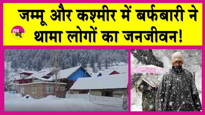 Jammu Kashmir Snowfall