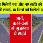 UP Expressway News