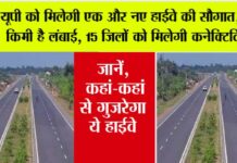 UP Expressway News