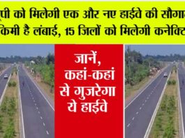 UP Expressway News