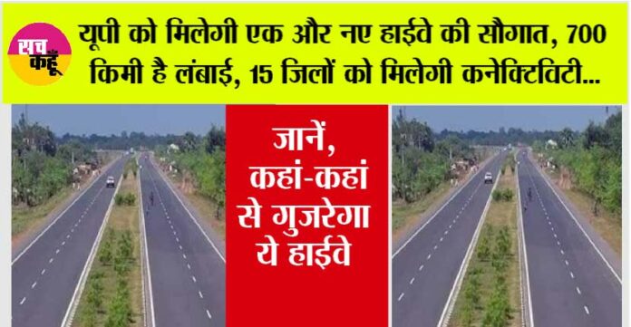 UP Expressway News