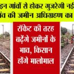 UP Railway News