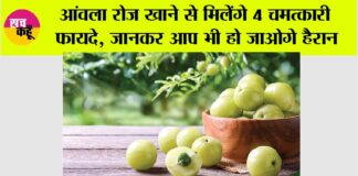 Amla Benefits