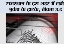 Earthquake in Rajasthan