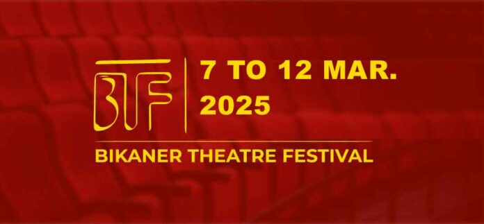 Bikaner Theatre Festival