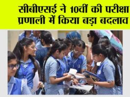 CBSE New Rule