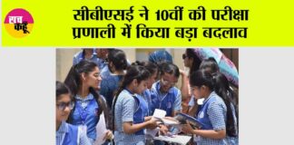 CBSE New Rule