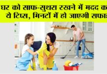 Cleaning Tips