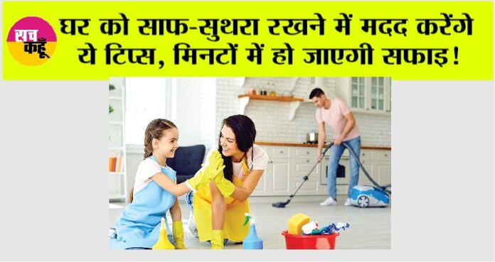 Cleaning Tips