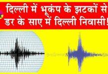 Delhi Earthquake