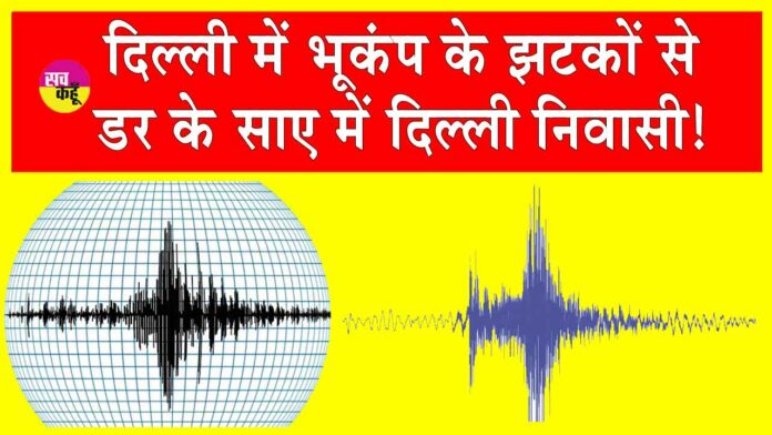 Delhi Earthquake