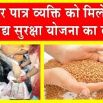 Food Security Scheme