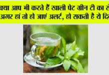 Green Tea Side Effects