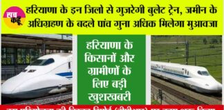 Haryana Bullet Train Project