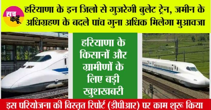 Haryana Bullet Train Project