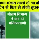 Haryana Punjab Weather