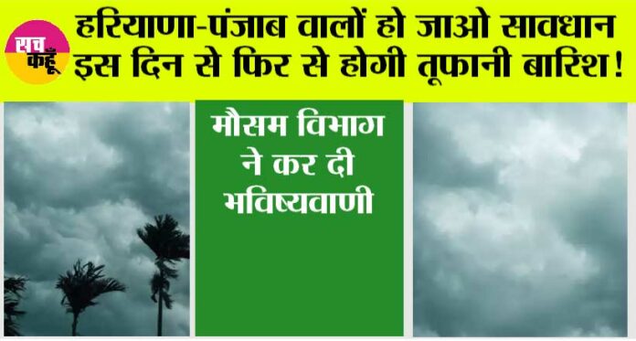 Haryana Punjab Weather