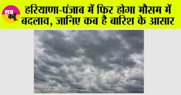 Haryana-Punjab Weather News