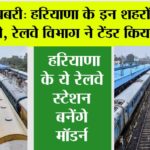 Haryana Railway