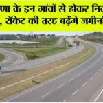 Haryana Ring Road