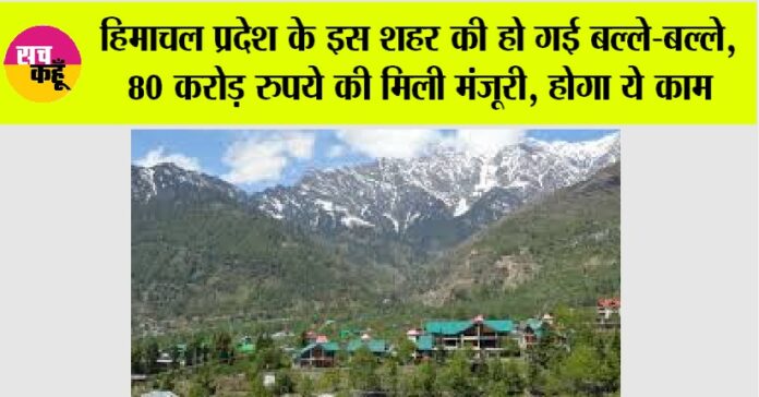 Himachal News