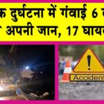 Indore Accident News