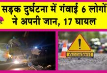 Indore Accident News