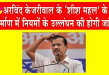 Arvind Kejriwal News