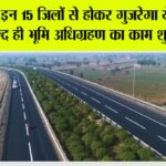 UP Expressway News: