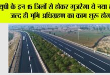 UP Expressway News: