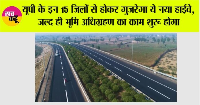 UP Expressway News: