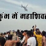 Maha Kumbh 2025