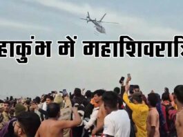 Maha Kumbh 2025