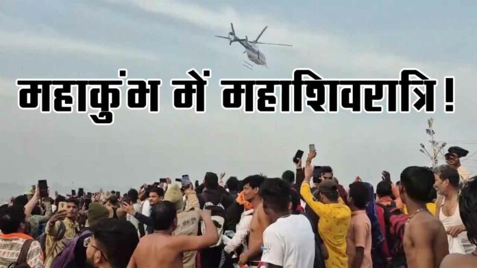 Maha Kumbh 2025