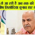 Manish Sisodia News