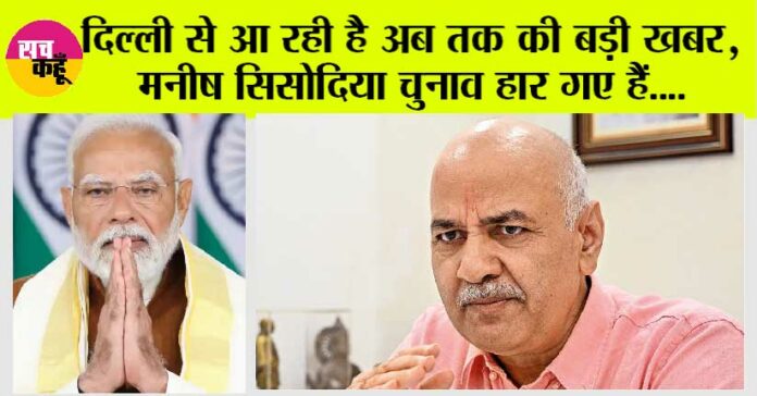 Manish Sisodia News