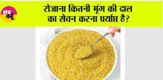 Moong ki dal