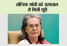 Sonia Gandhi