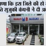 Maruti Suzuki