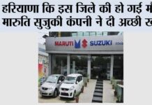 Maruti Suzuki