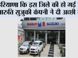 Maruti Suzuki