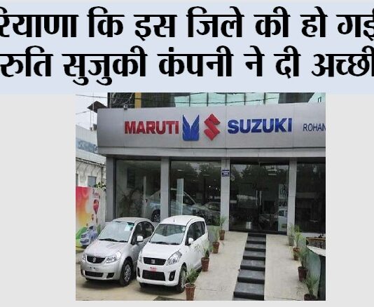 Maruti Suzuki