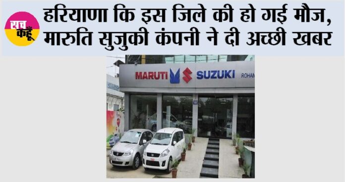 Maruti Suzuki