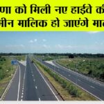 New Highway in Haryana