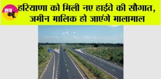 New Highway in Haryana