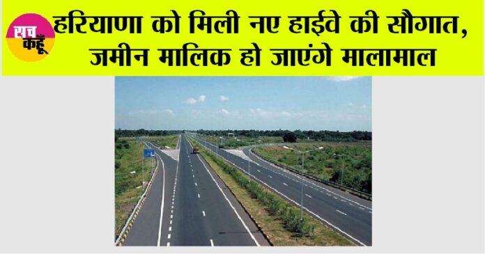 New Highway in Haryana