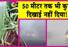 Rajasthan Weather News