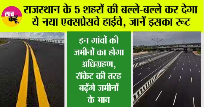 Rajasthan New Highway