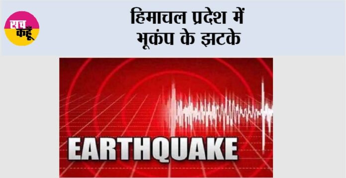 Earthquake