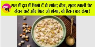 Soaked Makhana Benefits